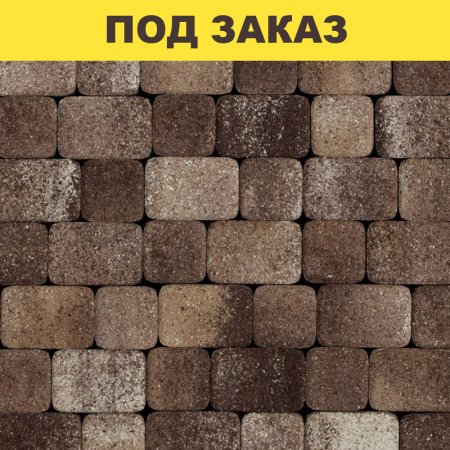 Брусчатка Классико листопад