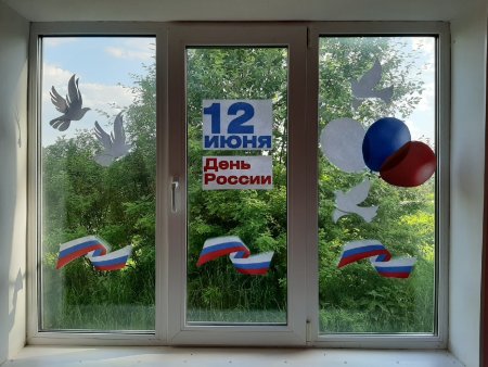 Украшение окон к 12 июня в детском саду