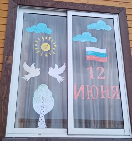 Украшение окон к 12 июня