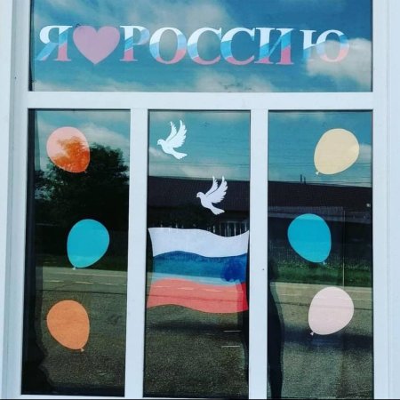 Украшение окон ко Дню России