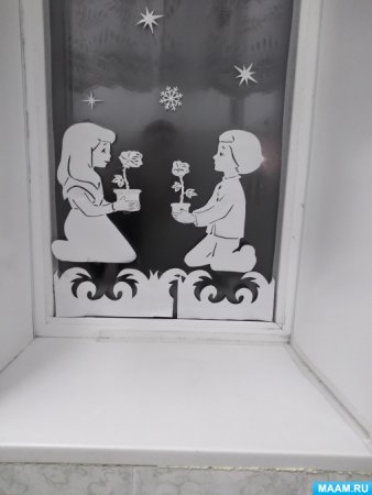 Кай и Герда на окно