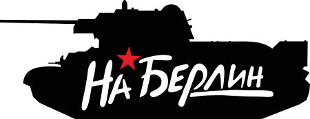 Наклейка 9 мая