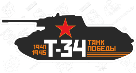 Эмблема т 34