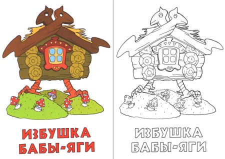 Вытынанки баба Яга на окна