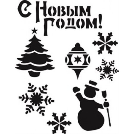 Трафарет "новогодний"