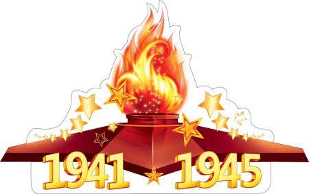Окна Победы вечный огонь
