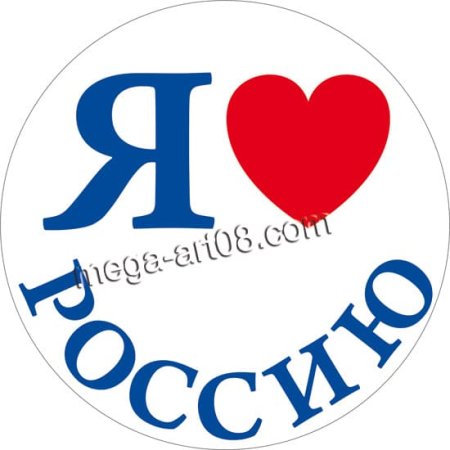 12 Июня трафарет