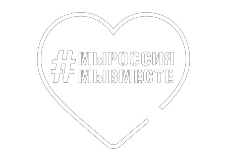 Я люблю Россию