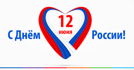 Я люблю Россию