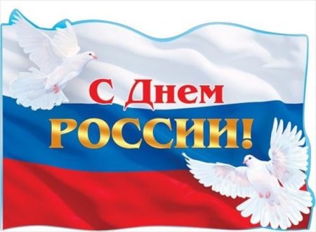 Надпись я люблю Россию