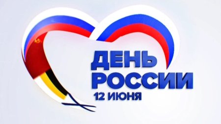 Надпись люблю Россию
