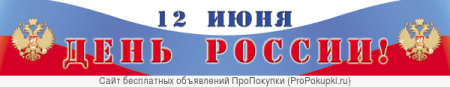 Надпись люблю Россию