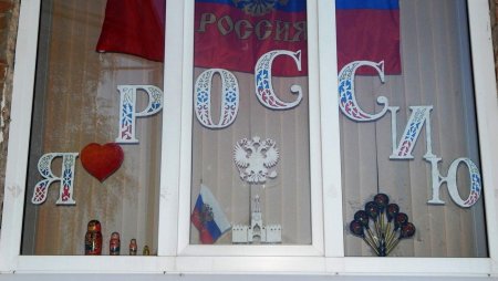 Трафареты надписи я люблю россию ко дню россии на окна (44 фото)
