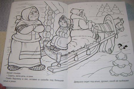 Сказка Морозко Мороз Иванович