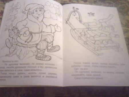Новогодние вытынанки по щучьему велению