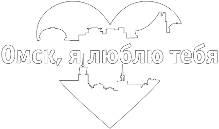 Я люблю Россию трафареты на окна