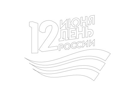 Трафарет ыко днюб Росси
