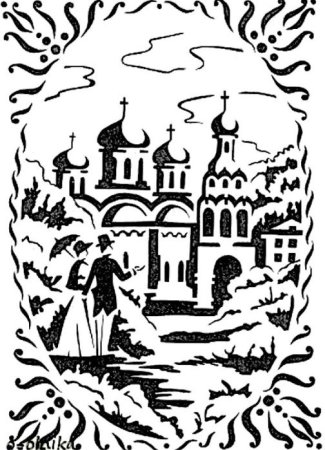 Собор России вырезанка