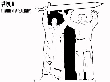 Трафарет памятник тыл фронту