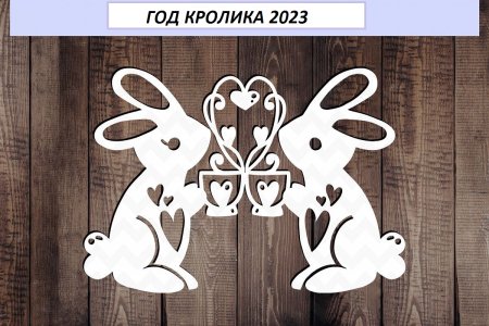 Трафарет зайца на новый год