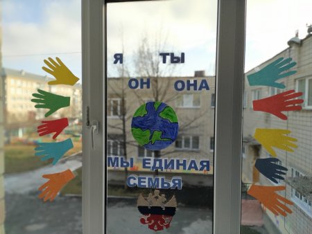 Оформление окон ко Дню народного единства