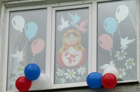 Украшение окон к 12 июня в детском саду