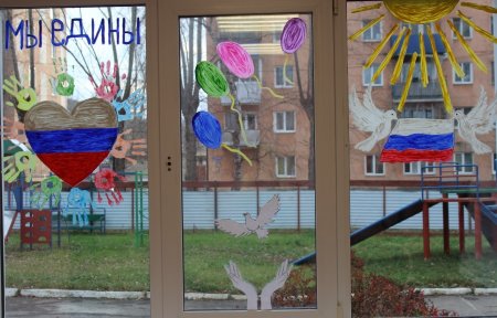 Украсить окна ко Дню России в детском саду