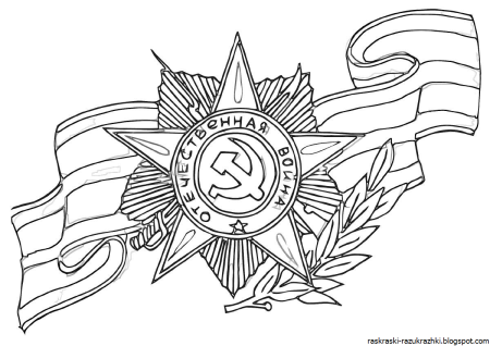 Раскраска война