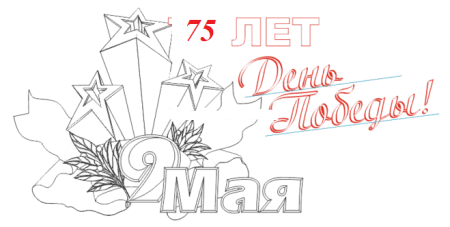Рисунок на 9 мая