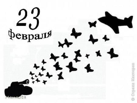 Трафарет 23 февраля
