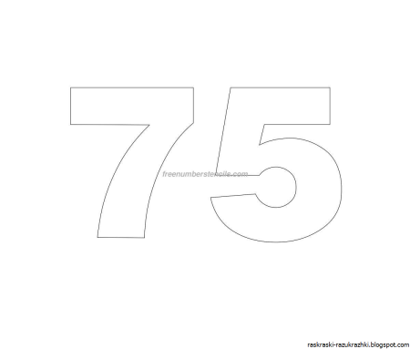 Цифра 75 трафарет для торта