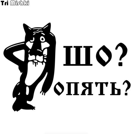 Табличка заходи заходи