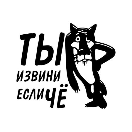 Жил был пес разукрашка