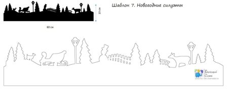 Домики на подоконник к новому году трафареты