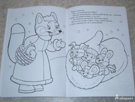Раскраска по сказке рукавичка