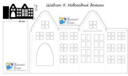 Трафарет объемного домика
