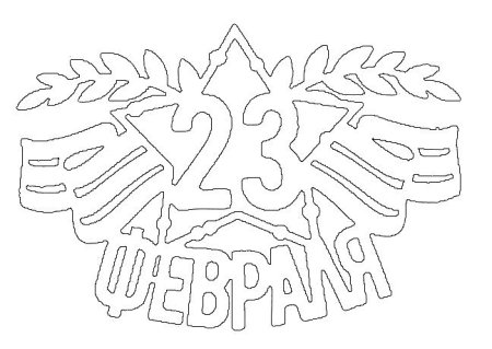 Украшение окон к 23 февраля