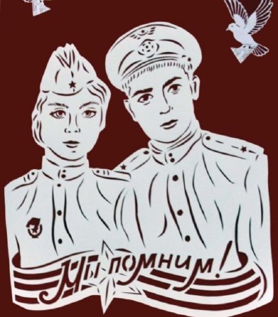 Вытынанки к 9 мая