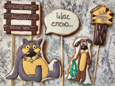 Рисунок волка из мультфильма жил был пес