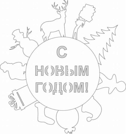 Вытвканка с новым годом