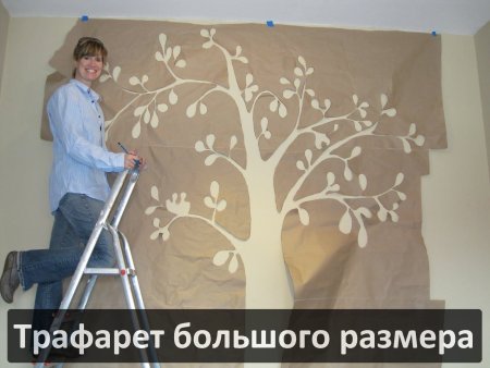 Трафареты на стены в подъезде