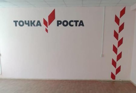 Эмблема центра точка роста