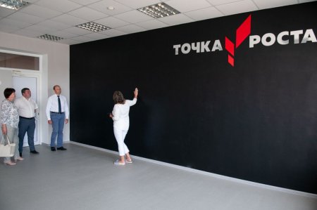 Баннер точка роста