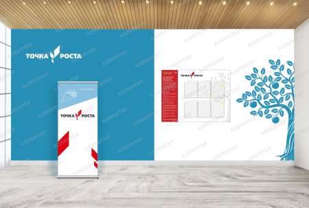 Стенд точка роста