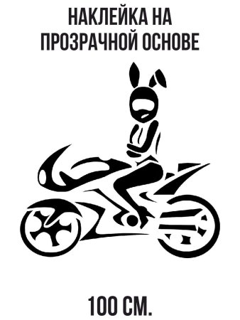 Трафареты для декора стен мальчиков