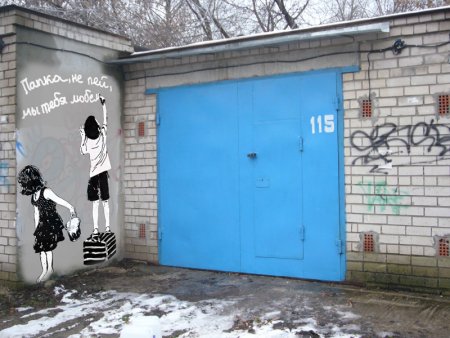 Надписи на гаражных воротах