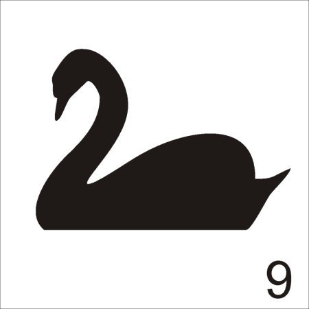 Чёрный лебедь