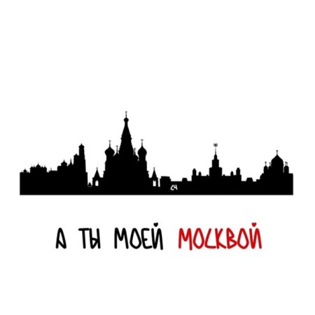Силуэт Кремля