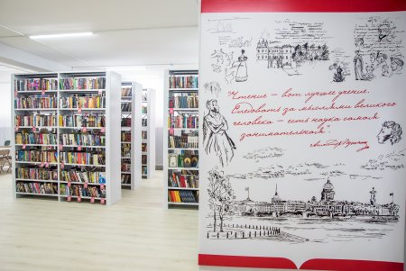 Баннер для библиотеки