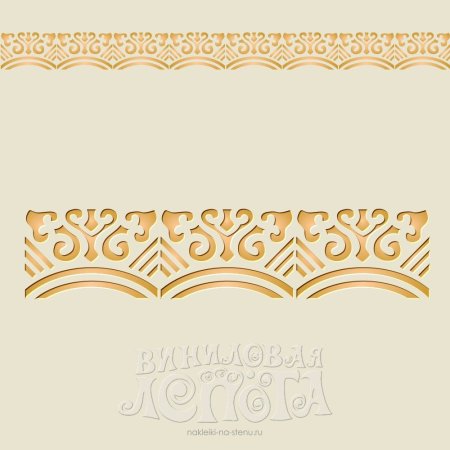 Трафарет для бордюра на стене